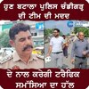 Batiala Traffic: ਬਟਾਲਾ ਪੁਲਿਸ ਟ੍ਰੈਫਿਕ ਦੀ ਸਮੱਸਿਆ ਦੇ ਹੱਲ ਲਈ ਚੰਡੀਗੜ੍ਹ ਟੀਮ ਦੀ ਲਵੇਗੀ ਮਦਦ