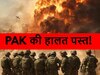 Pakistan-Taliban: मुनीर की सेना की तालिबान ने खड़ी कर दी खाट, मुंह छिपाने की भी नहीं मिल रही जगह; गुरु पर भारी पड़ा चेला