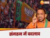 UP BJP