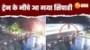 हाईस्पीड ट्रेन की चपेट में आ गया यूपी पुलिस का सिपाही, दर्दनाक CCTV सामने आया