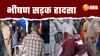 हाथरस में तेरहवीं से लौट रहे लोगों को रास्ते में मिली दर्दनाक मौत, वीडियो आया सामने