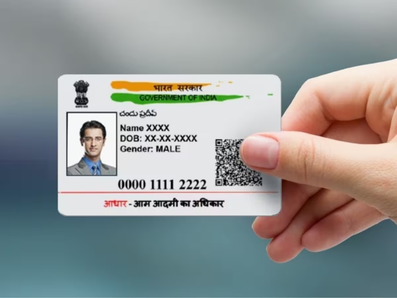 Aadhaar को लेकर बड़ा अपडेट! इस राज्य में पहले देना होगा ये नंबर, तभी मिलेगा आधार