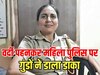 Rajasthan Crime goons wearing uniform in Hanumangarh tried to rob female police