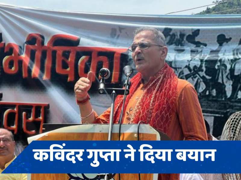 &#039;मौका मिलेगा तो जम्मू-कश्मीर में भी चलाएंगे बुलडोजर&#039;, BJP नेता कविंदर गुप्ता