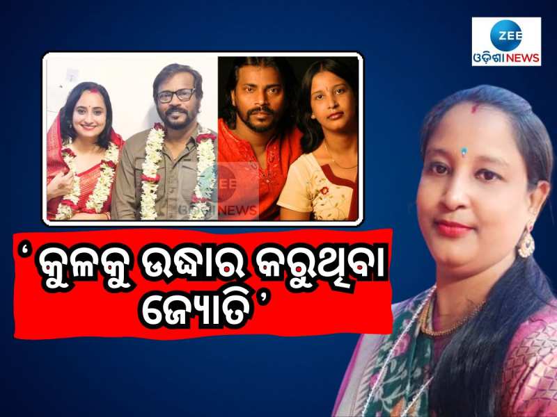 ନବ ଦମ୍ପତ୍ତି ମନୋଜ ମିଶ୍ର ଏବଂ ମମତାଙ୍କୁ ଚରିତ୍ରହୀନ କହିଲେ ପ୍ରଥମ ପତ୍ନୀ