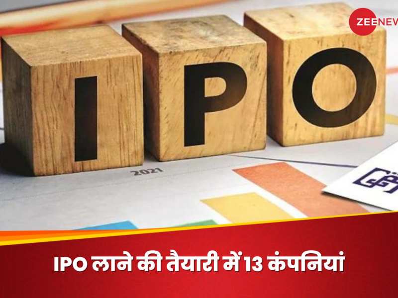 अगले सप्ताह शेयर मार्केट में IPO का अंबार, बजाज समेत ये 13 कंपनियां कतार में