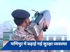 मणिपुर हिंसा: अब एंट्री ड्रोन सिस्टम लेगा खबर, 'खतरनाक ड्रोन' पर रखेगा नजर  