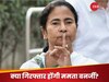 कोलकाता कांड में अचानक क्यों उठ रही ममता बनर्जी की गिरफ्तारी की मांग?