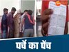 डॉक्टर का पर्चा हुआ ट्रेंड