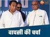 कांग्रेस के नेता होंगे एक्टिव 