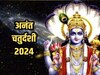 anant chaturdashi 2024