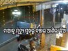 Girl Viral Video: ମାଆକୁ ମୃତ୍ୟୁ ମୁଖରୁ ବଞ୍ଚାଇ ଆଣିଲା ଝିଅ, ବାହୁବଳୀ ପରି....