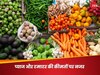 महंगाई पर लगाम कसने के लिए एक्शन में दिल्ली सरकार, दिया ये आदेश