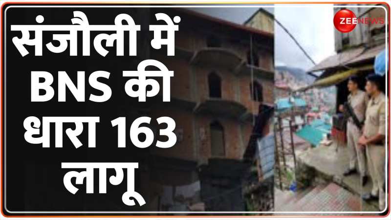 संजौली में BNS की धारा 163 लागू 