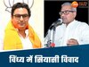 'दिवंगत दादा पर सियासत' विंध्य में BJP के MP-MLA में छिड़ी जंग, कांग्रेस का भी विरोध