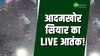 सड़क किनारे बैठे शख्स पर सियार ने किया हमला, लाइव आतंक का वीडियो आया सामने! 