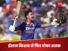 Ishan Kishan : दलीप ट्रॉफी में ईशान किशन ने दिखाया प्रचंड फॉर्म, सरप्राइज एंट्री कर जड़ दिया तूफानी शतक