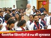 Paralympics : पैरालंपिक मेडल विनर्स से मिले PM मोदी, अवनी ने दिया स्पेशल गिफ्ट और... देखें पूरा वीडियो