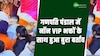 गणपति पंडाल में भक्तों के साथ भेदभाव; VIP को मिली इज्जत, नॉन VIP के साथ बुरा बर्ताव