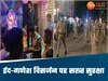 Ratlam News