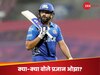 IPL 2025 : रोहित शर्मा को मुंबई इंडियंस से क्यों अलग नहीं होना चाहिए? प्रज्ञान ओझा ने समझाया