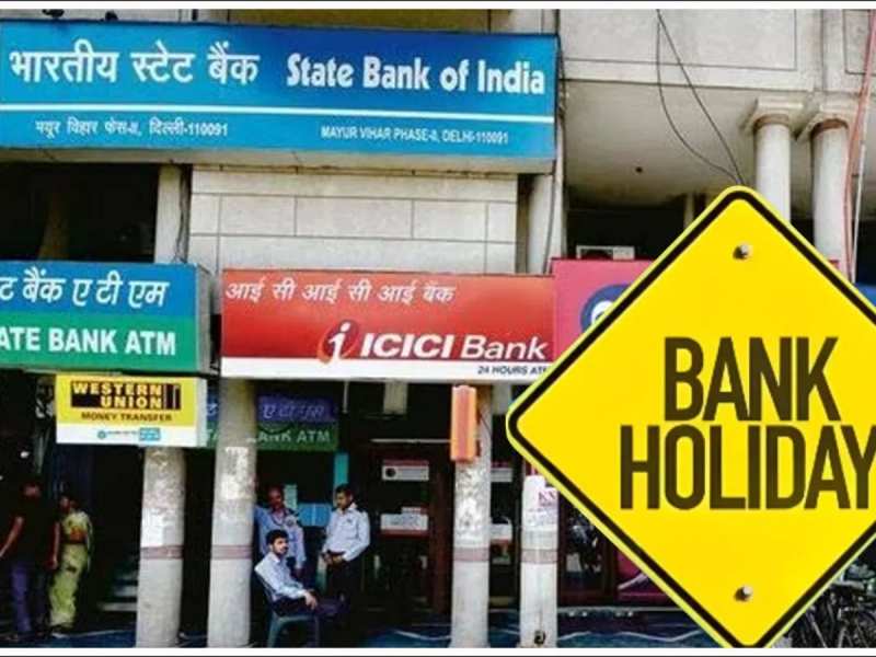 Bank Holiday Tomorrow: ईद-ए-मिलाद की छुट्टी बदली, क्या 18 सितंबर को बंद रहेंगे बैंक?