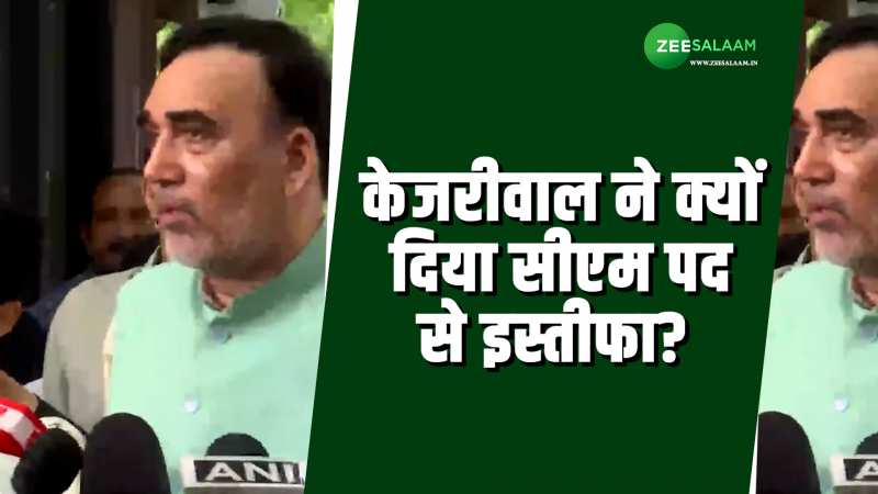 गोपाल राय ने किया साफ, कैमरे पर बताया; केजरीवाल ने क्यों दिया सीएम पद से इस्तीफा? 