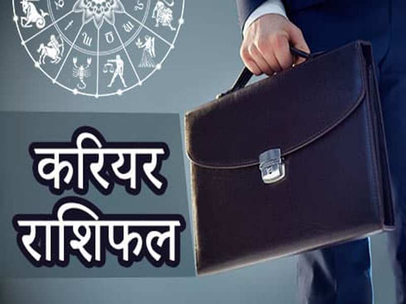 weekly career horoscope 23 september to 29 september 2024 this time give career boost to 4 zodiacs