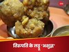 Tirupati Laddoos: तिरुमला तिरुपति मंदिर के लड्डू में था बीफ फैट-फिश ऑयल, नेशनल डेयरी डेवलपमेंट बोर्ड के टेस्ट में कंफर्म