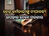 8th Pay Commission Salary Hike 