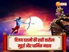 Dussehra 2024 Date and Time