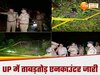 Ghazipur Encounter