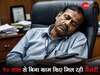 सरकारी कर्मचारी रात में क्लब में गाता था गाने, बिना काम किए उसे 10 साल मिलती रही सैलरी-बोनस
