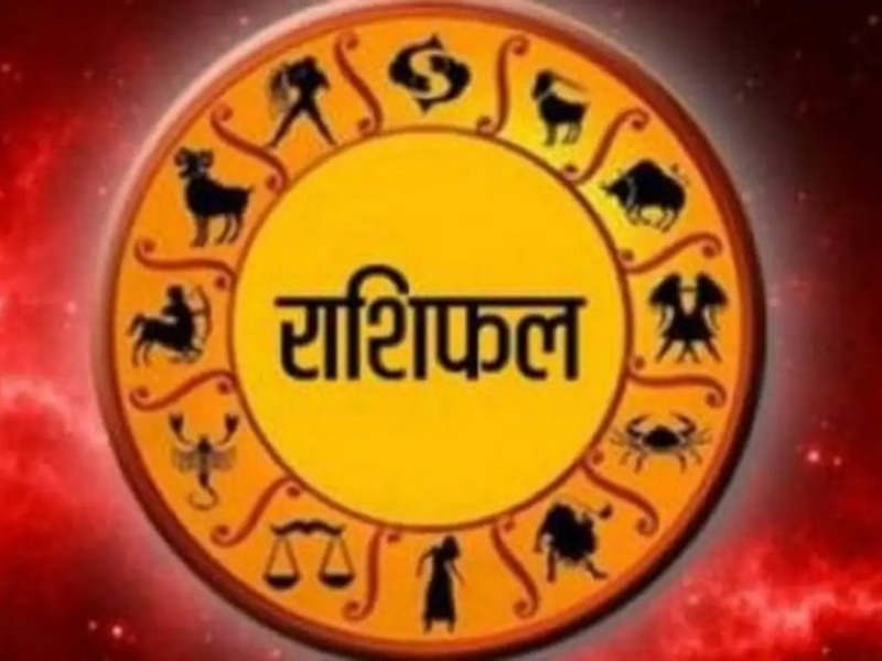 Aaj ka rashifal 25 september 2024 horoscope today all zodiac sign Astrology LOVE prediction