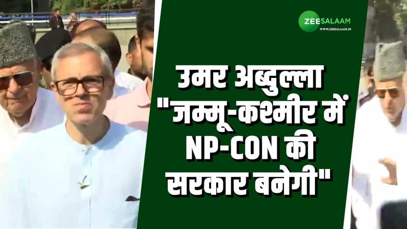 Assembly Chunav 2024: पूर्व CM उमर अब्दुल्ला ने की JK में NC-CON की सरकार बनने की उम्मीद 