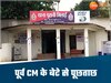 chaitanya baghel