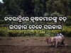 PM kisan 18th installment