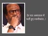 Rajinikanth Admitted to Hospital in Chennai