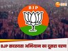 BJP Sadasyata Abhiyan