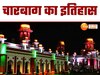 Charbagh Railway Station History