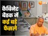 UP Cabinet Meeting