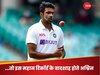 अश्विन के साथ हो गई बेईमानी! तोड़ देते मुरलीधरन का महान टेस्ट रिकॉर्ड लेकिन... हुआ बड़ा खुलासा