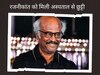 Rajinikanth Discharged From Hospital