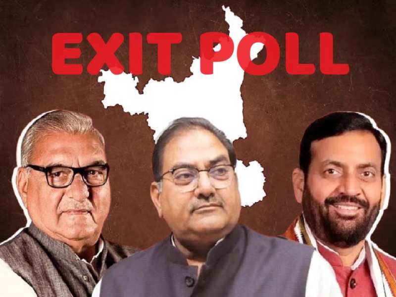 Haryana Exit Poll: हरियाणा के एग्जिट पोल ने सबको चौंकाया, BJP या Congress में से कौन मारेगा बाजी?