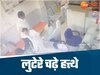 नीमच की खबरें 
