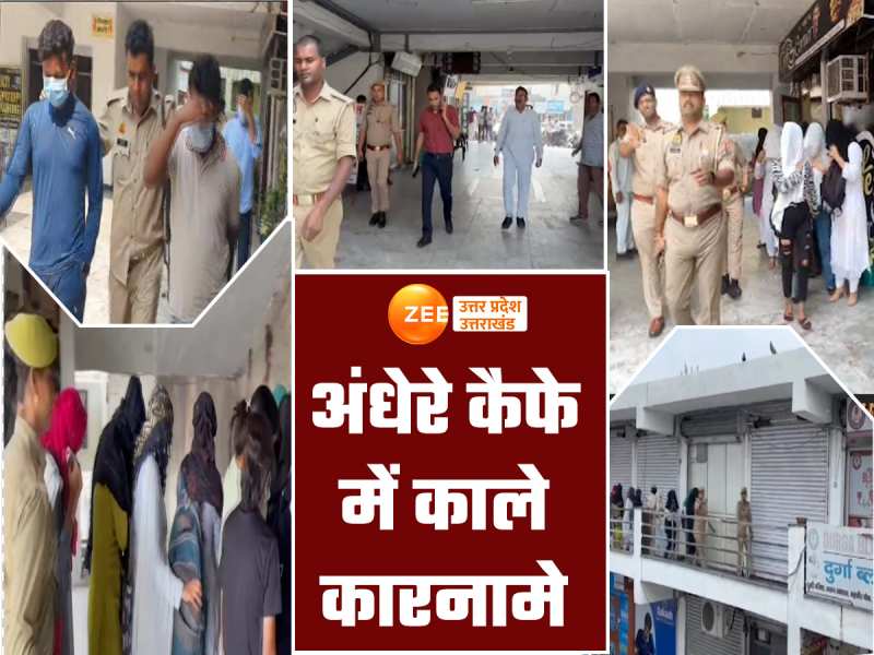 muzaffarnagar police raided two cafe house detained girls boys with objectionable content | Muzaffarnagar News: अंधेरे कैफे में अय्याशी का अड्डा, शराब की बोतलों के साथ मिला ये सामान | Hindi News ...