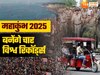 Mahakumbh mela 2025