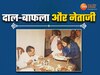 मुलायम सिंह यादव की पुण्यतिथि 