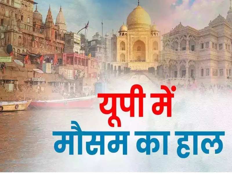 bareilly ka mausam