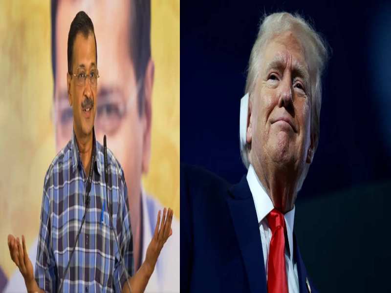 Delhi:अमेरिका पहुंचा केजरीवाल का फॉर्मूला,चुनाव जीतने के लिए ट्रंप ने कर दी ये घोषणा
